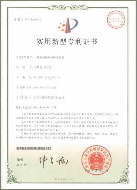 Распылитель с принудительной циркуляцией