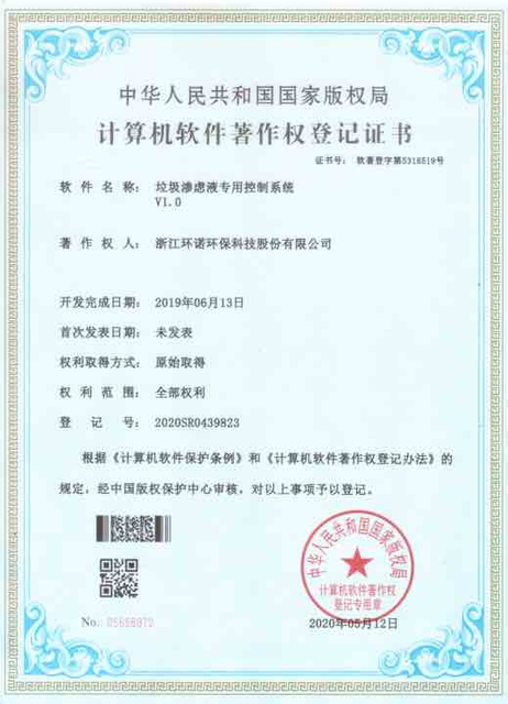 авторское право на систему управления низкотемпературным тепловым насосом