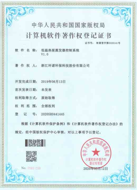 авторское право на новую систему управления паром