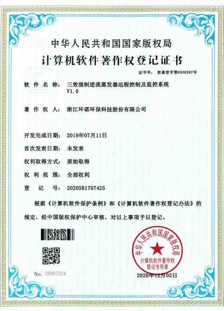 авторское право на трехступенчатую систему управления противотоком с принудительной циркуляцией
