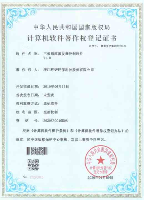 авторское право на управление трехступенчатым испарителем ниже по потоку